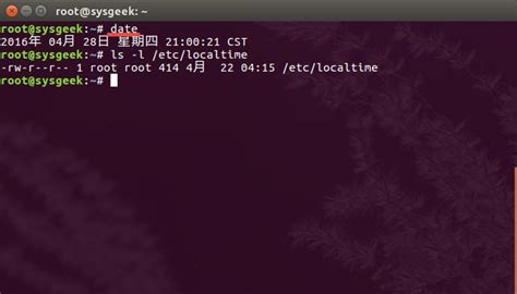 linux获取系统时区时间