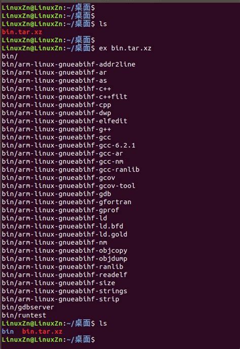 linux解压文件