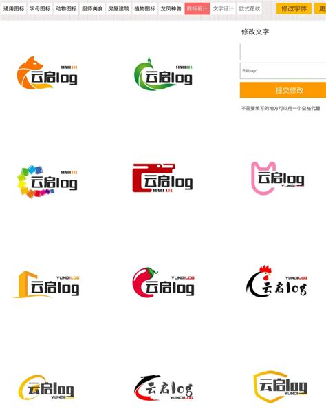 logo设计网站官网