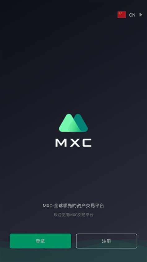 mxc交易所官网app下载
