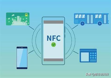 nfc是手机什么功能