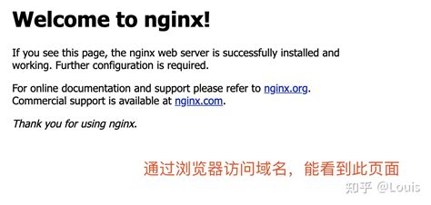 nginx配置多个域名