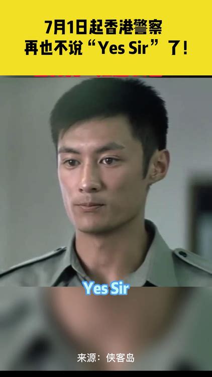 o6d5q_香港警察再也不说"yes+sir"了吧