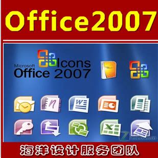 office2007永久激活免费安装包