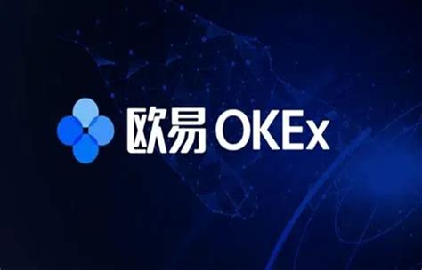 okex.com交易平台官网登陆