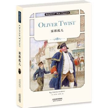 olivertwist电子书