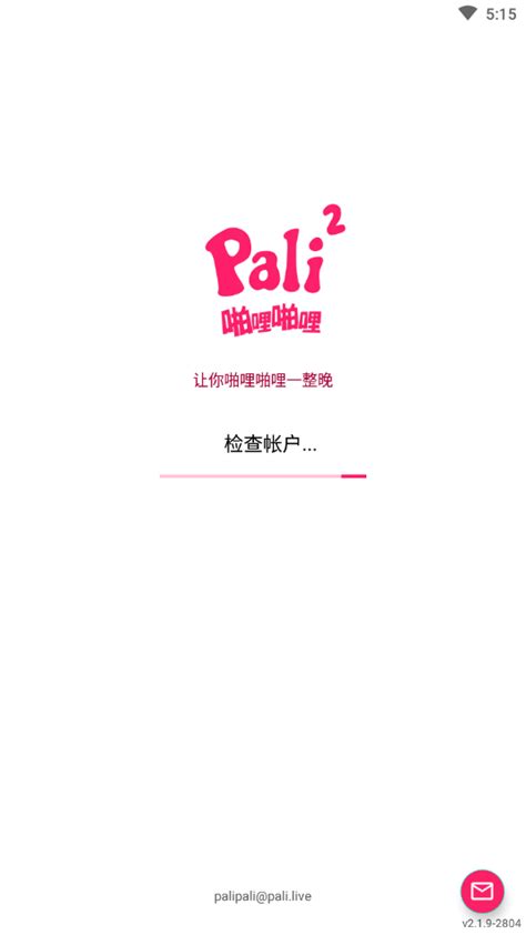 palipali轻量版官方网站入口