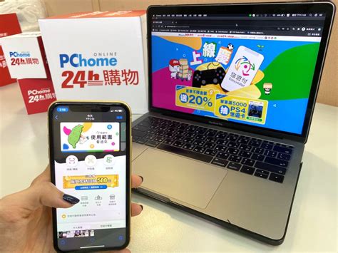 pchome24h购物官网
