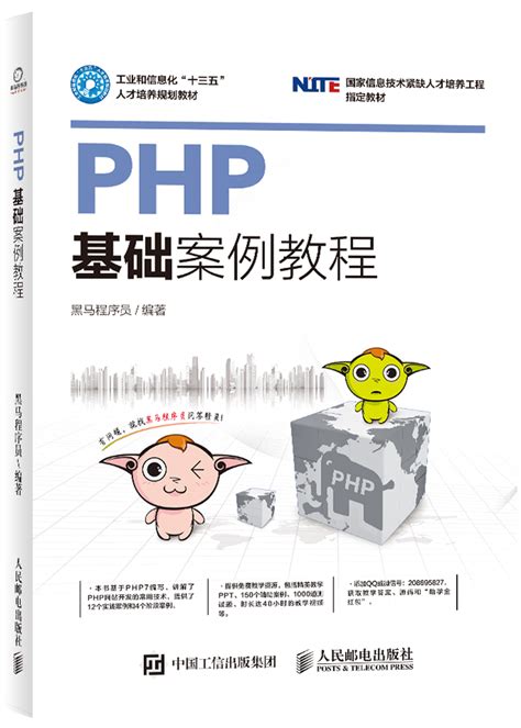 php电子商务网站开发前准备