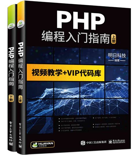 php编程精品课程