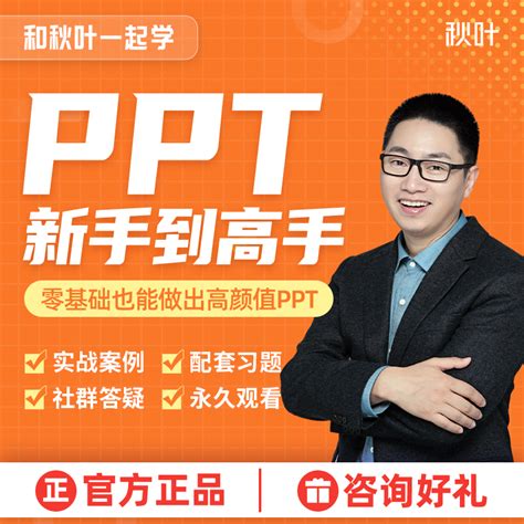 ppt制作学习经典网站