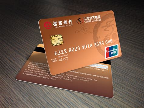 ps制作一张中国银行卡