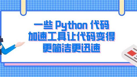 python加seo图片