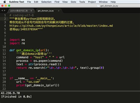 python开发网页过程