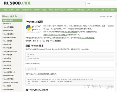 python网站制作教程视频