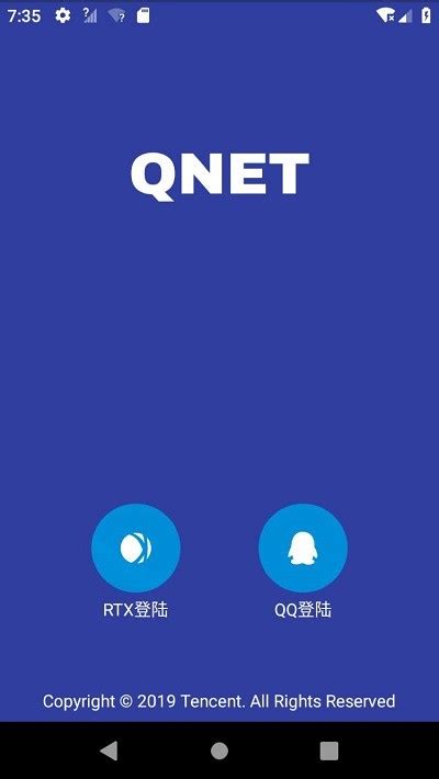 qnet弱网测试工具v8.9.27