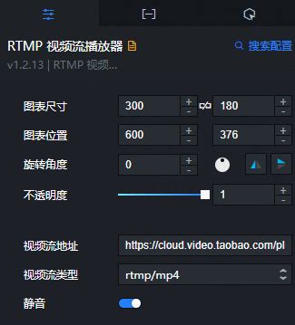 rtmp视频流播放工具
