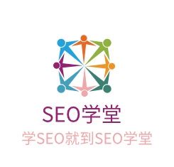 seo学堂用的seo软件