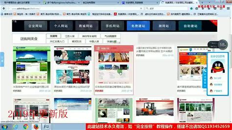 seo建站视频教程