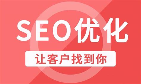 seo网址代码优化
