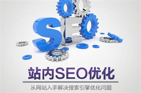 seo网络优化主机
