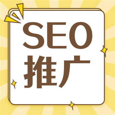 seo网络营销推广多少钱一年