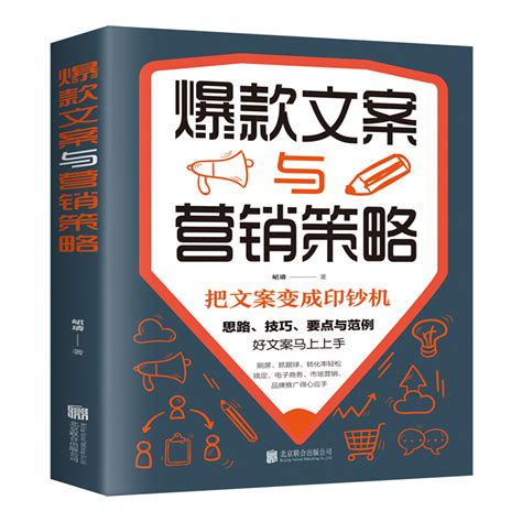 seo营销书籍推荐