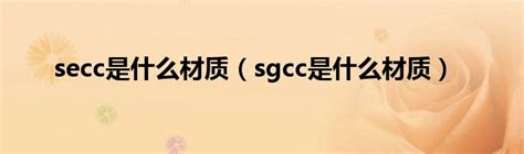 sgcc是哪个公司