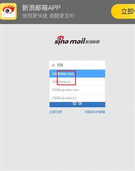sina.com是什么邮箱