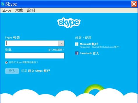 skype中文网