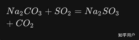 so2通入碳酸钠怎么反应
