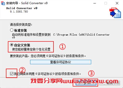 solid converter v9使用教程