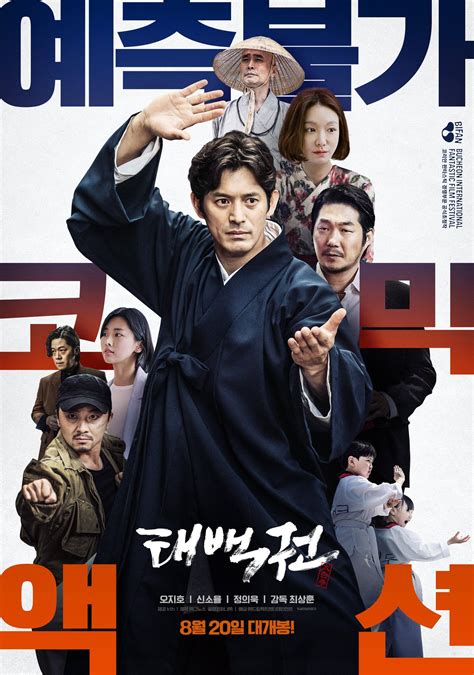 south korean films