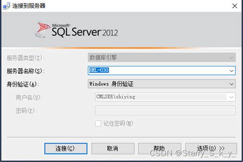 sql server远程操作步骤