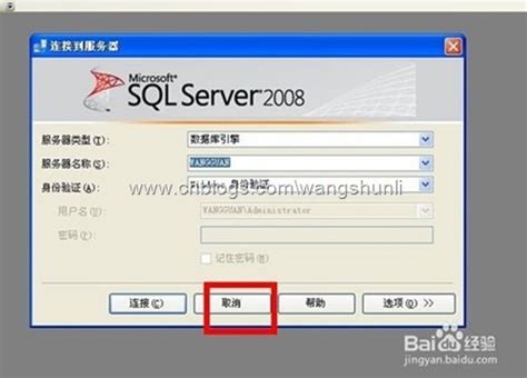 sql server 2008服务器配置错误