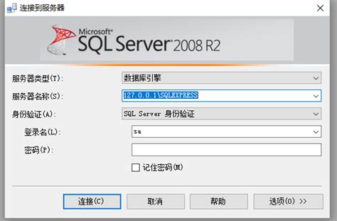 sql server 2008登录服务器名称