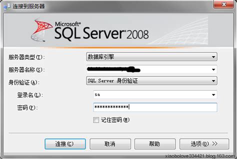 sql server2008服务器配置