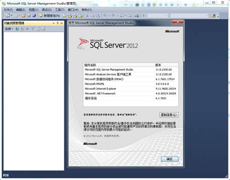 sql server2012软件