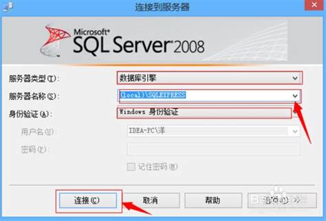 sql2008无法连接到本地服务器