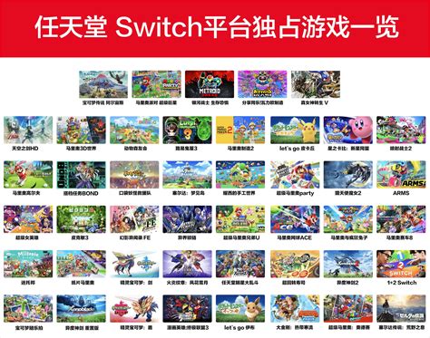 switch中文游戏推荐