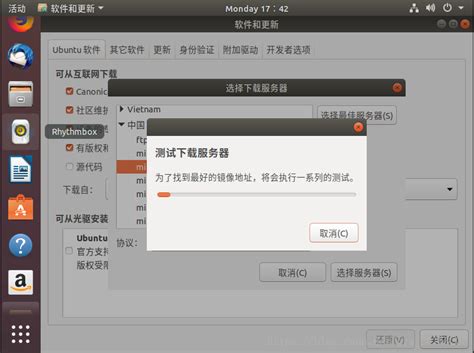 ubuntu代理服务器
