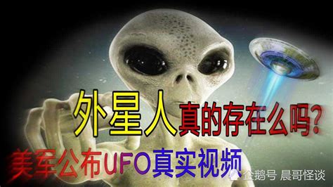 ufo最真实视频 事件