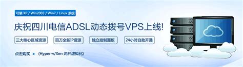 vps拨号服务器