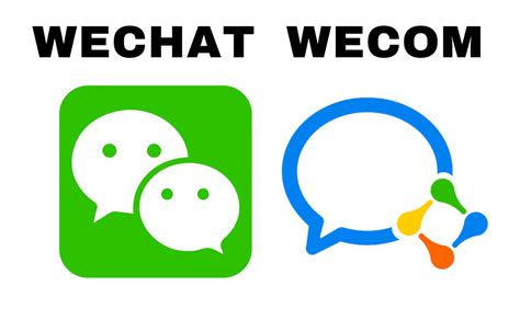 wecom和wechat区别