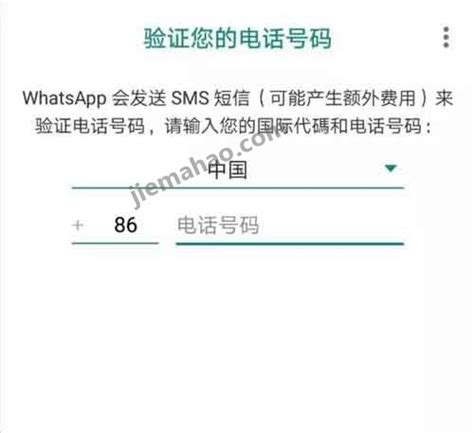 whatsapp大陆手机号怎么注册