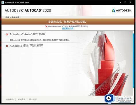 win7能不能装cad2020