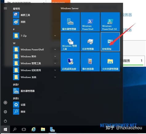windows 2016服务器版设置方法