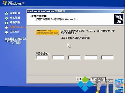 windows xp专业版的序列号