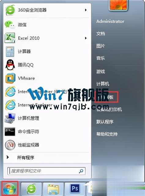 windows7怎么开启管理员权限
