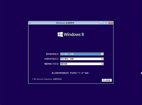 windows8原版镜像